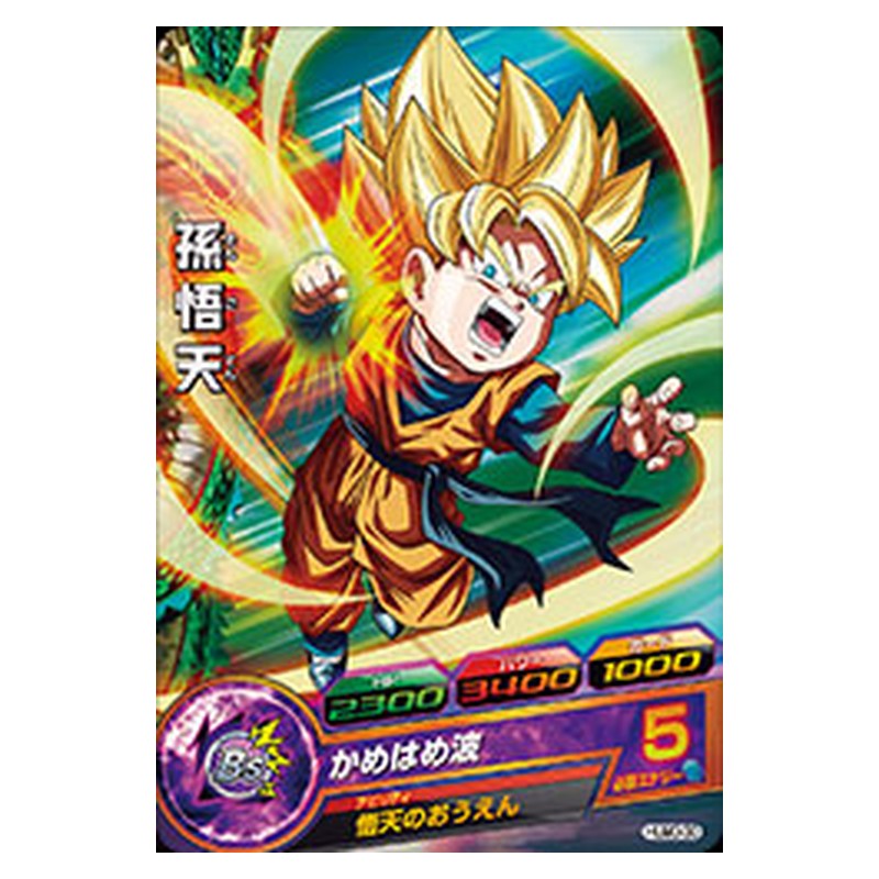 HUM3-30 [JP] 孫悟天 - PR Dragon Ball Heroes Japanese