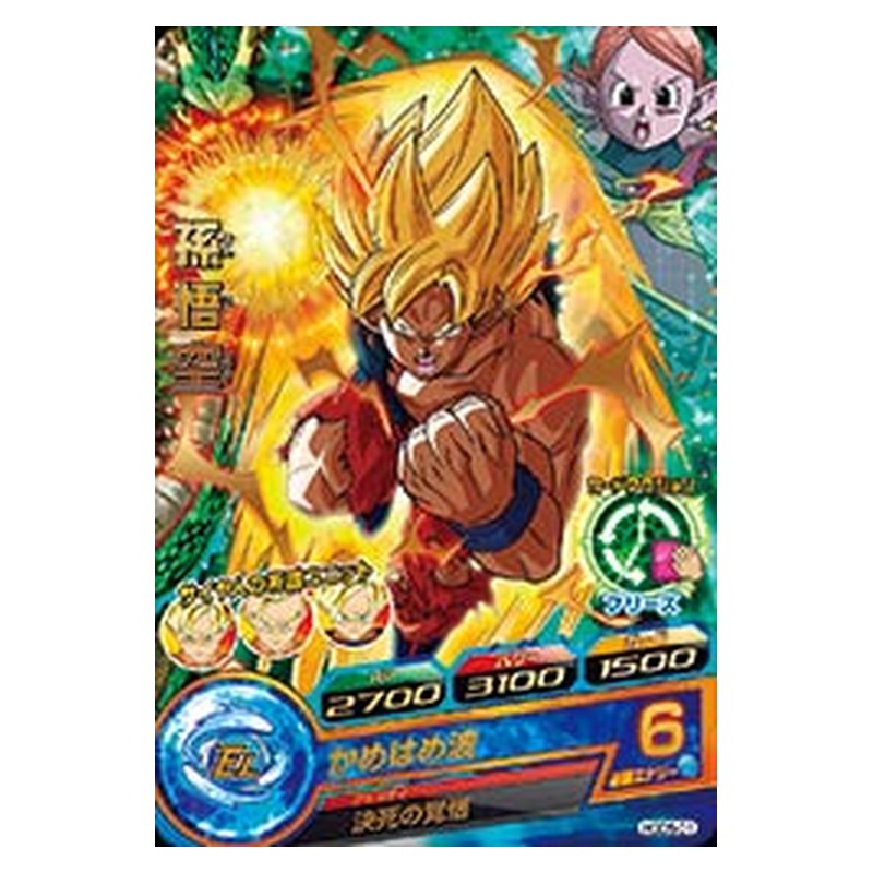 HGD5-01 [JP] 孫悟空 - R Dragon Ball Heroes Japanese