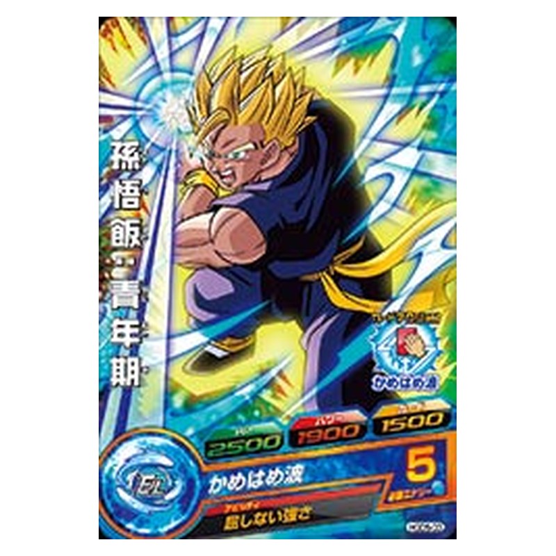 HGD5-03 [JP] 孫悟飯：青年期 - C Dragon Ball Heroes Japanese