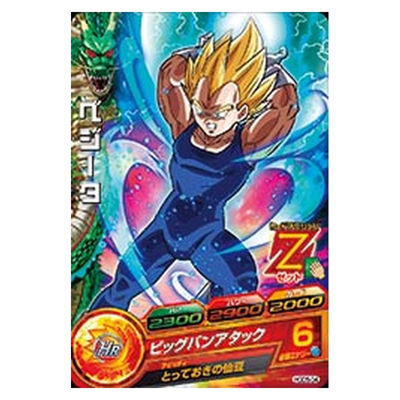 HGD5-04 [JP] ベジータ - C Dragon Ball Heroes Japanese