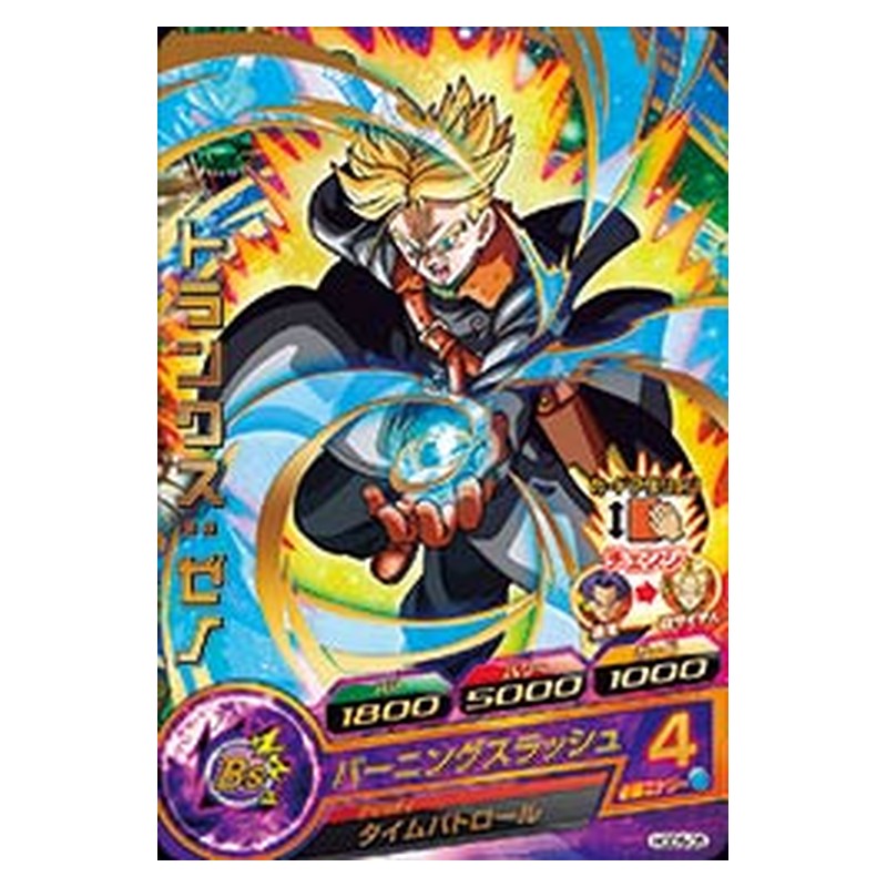 HGD5-05 [JP] トランクス：ゼノ - R Dragon Ball Heroes Japanese
