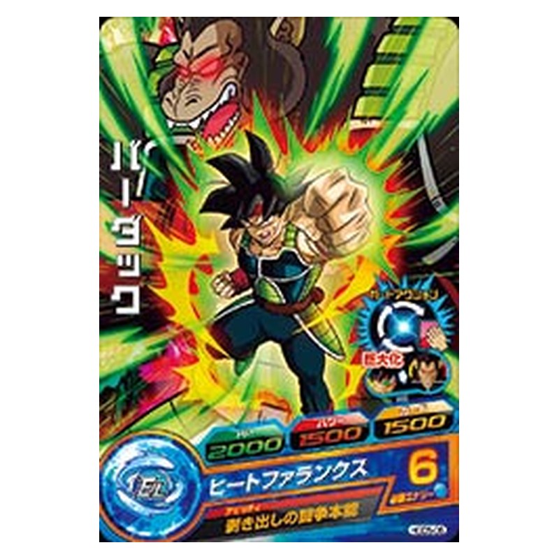 HGD5-06 [JP] バーダック - C Dragon Ball Heroes Japanese