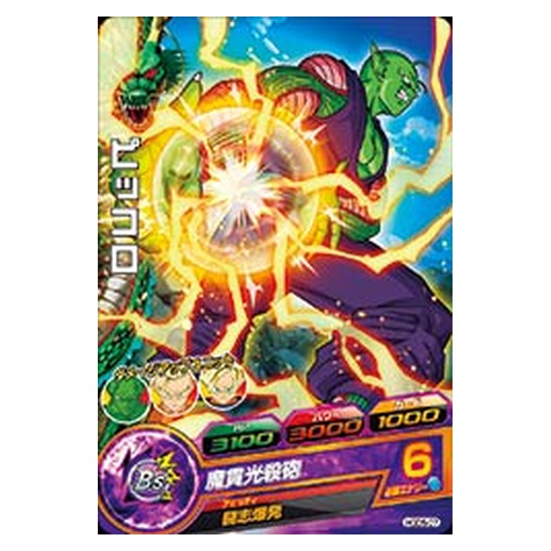 HGD5-07 [JP] ピッコロ - C Dragon Ball Heroes Japanese