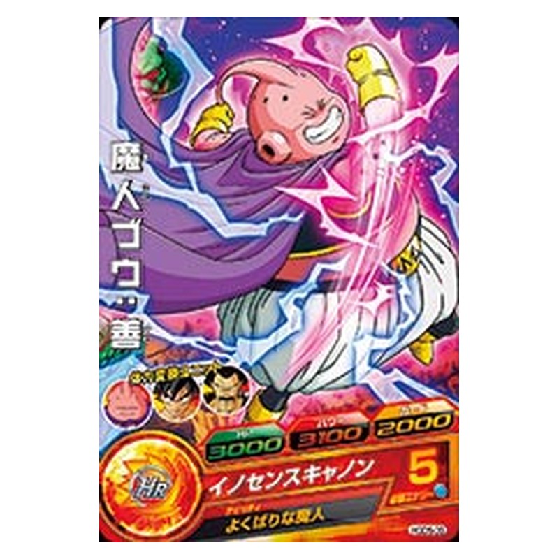 HGD5-09 [JP] 魔人ブウ：善 - C Dragon Ball Heroes Japanese