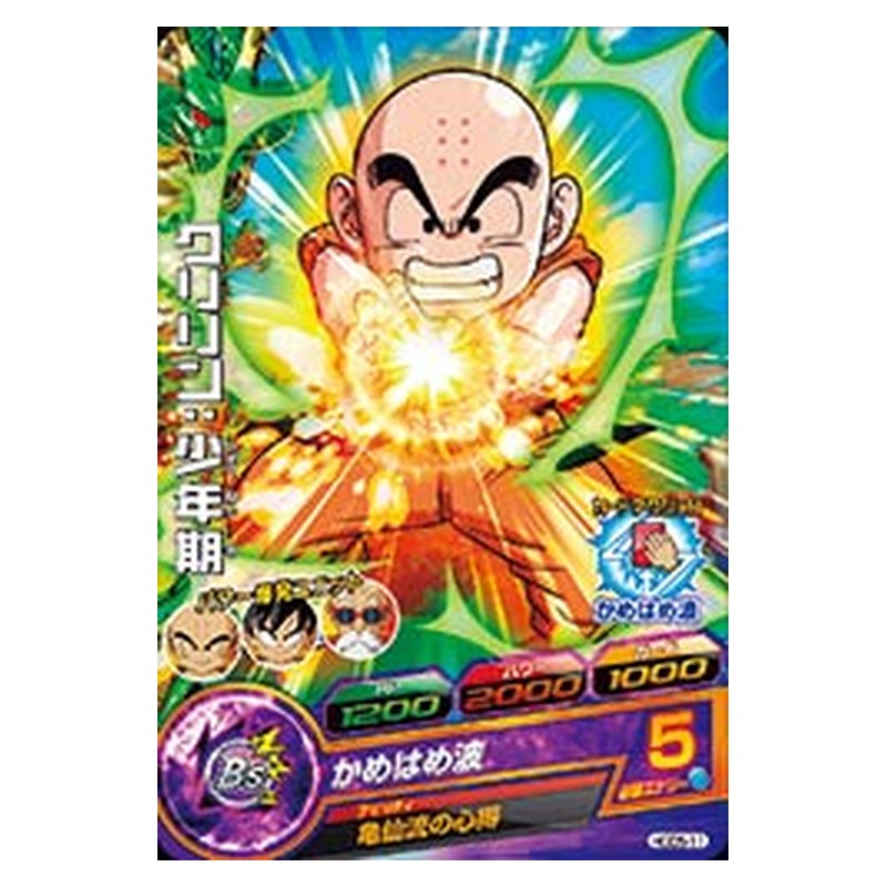 HGD5-11 [JP] クリリン：少年期 - C Dragon Ball Heroes Japanese