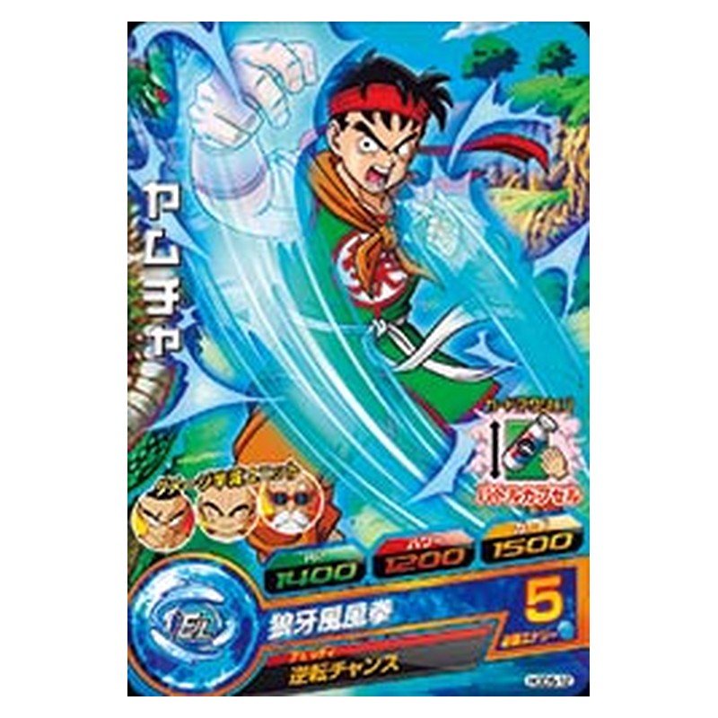 HGD5-12 [JP] ヤムチャ - C Dragon Ball Heroes Japanese