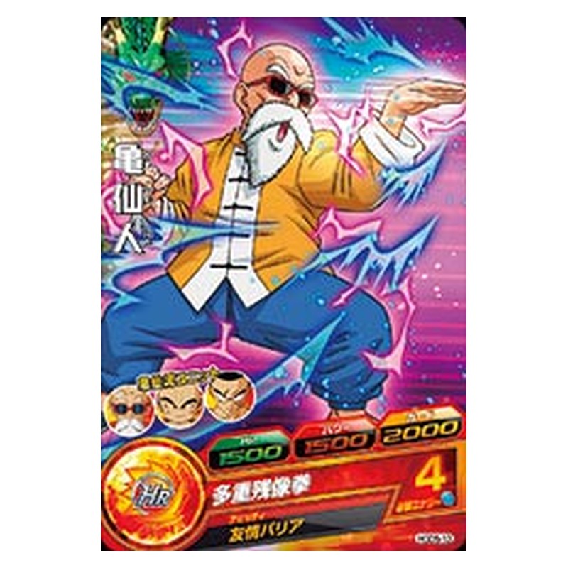 HGD5-13 [JP] 亀仙人 - C Dragon Ball Heroes Japanese