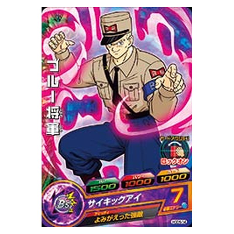 HGD5-14 [JP] ブルー将軍 - C Dragon Ball Heroes Japanese