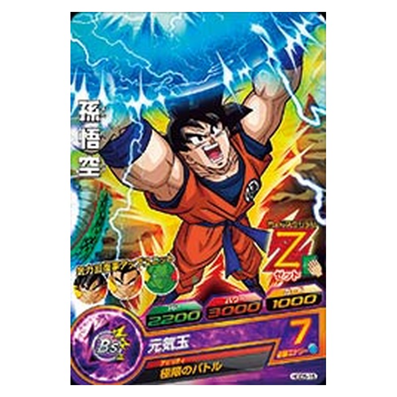 HGD5-15 [JP] 孫悟空 - C Dragon Ball Heroes Japanese