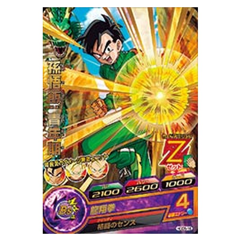 HGD5-16 [JP] 孫悟飯：青年期 - R Dragon Ball Heroes Japanese