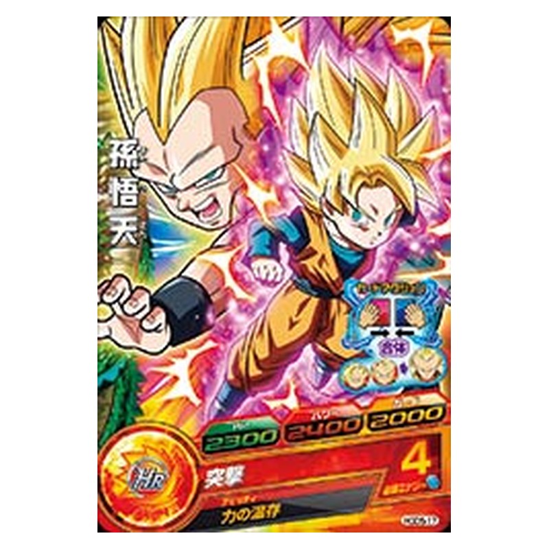 HGD5-17 [JP] 孫悟天 - C Dragon Ball Heroes Japanese