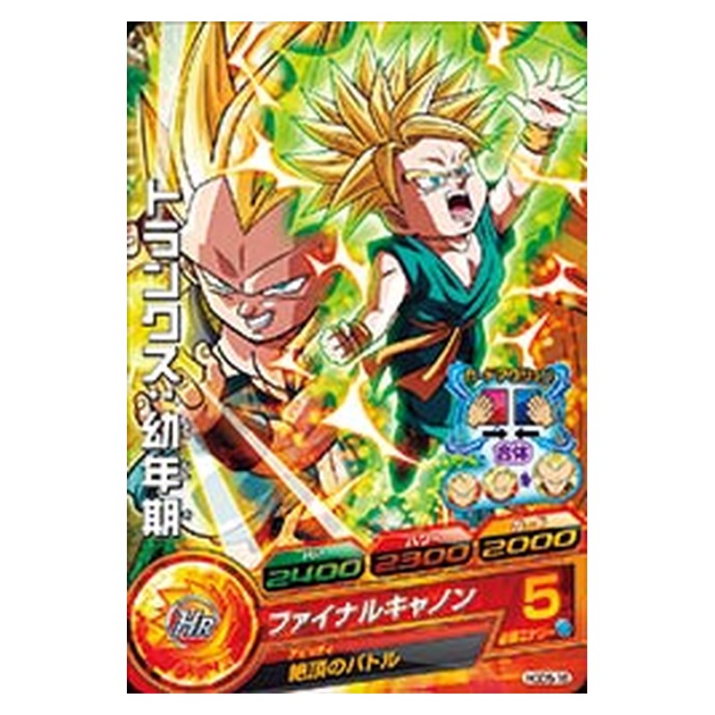 HGD5-18 [JP] トランクス：幼年期 - C Dragon Ball Heroes Japanese