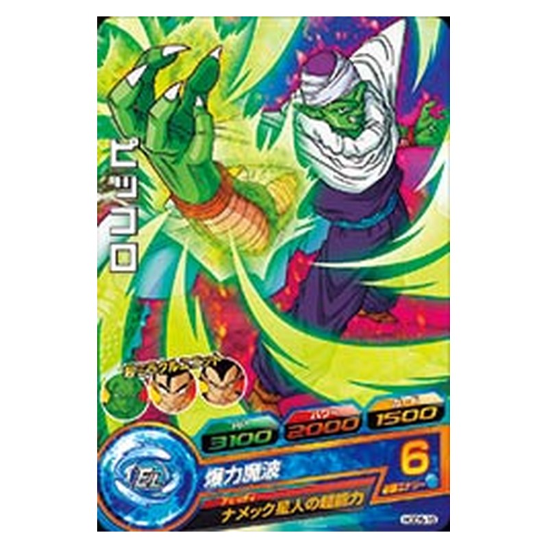 HGD5-19 [JP] ピッコロ - C Dragon Ball Heroes Japanese