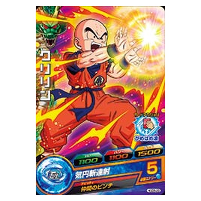 HGD5-20 [JP] クリリン - C Dragon Ball Heroes Japanese