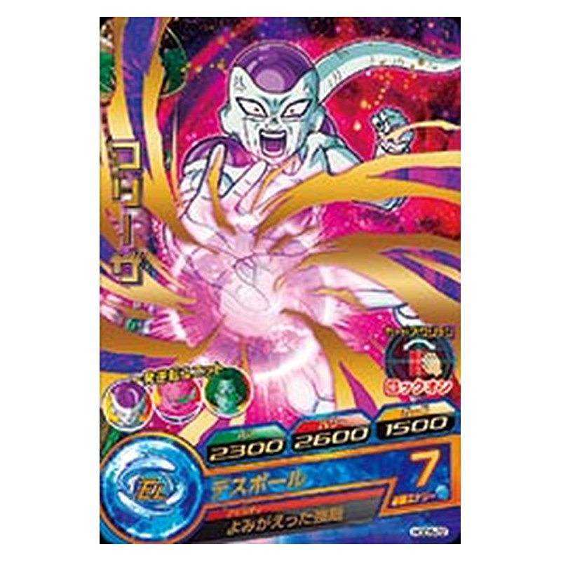 HGD5-22 [JP] フリーザ - R Dragon Ball Heroes Japanese