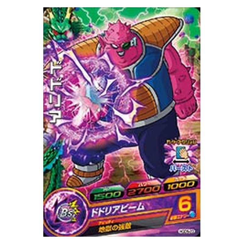 HGD5-23 [JP] ドドリア - C Dragon Ball Heroes Japanese