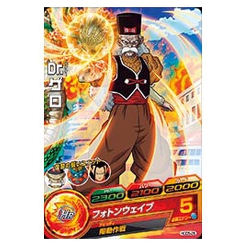 HGD5-25 [JP] Dr．ゲロ - C Dragon Ball Heroes Japanese