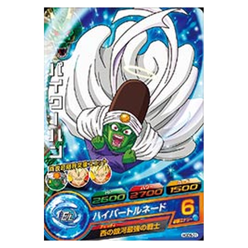 HGD5-31 [JP] パイクーハン - C Dragon Ball Heroes Japanese
