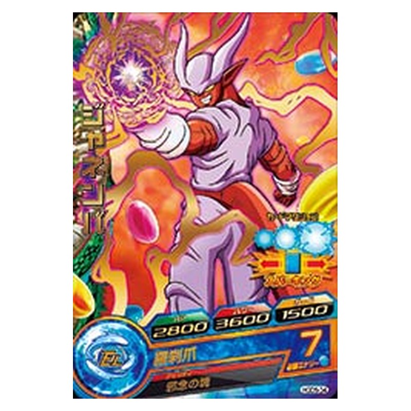 HGD5-34 [JP] ジャネンバ - R Dragon Ball Heroes Japanese