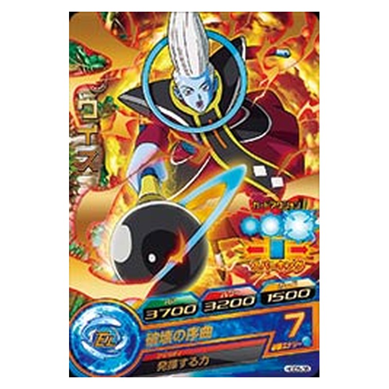 HGD5-38 [JP] ウイス - R Dragon Ball Heroes Japanese