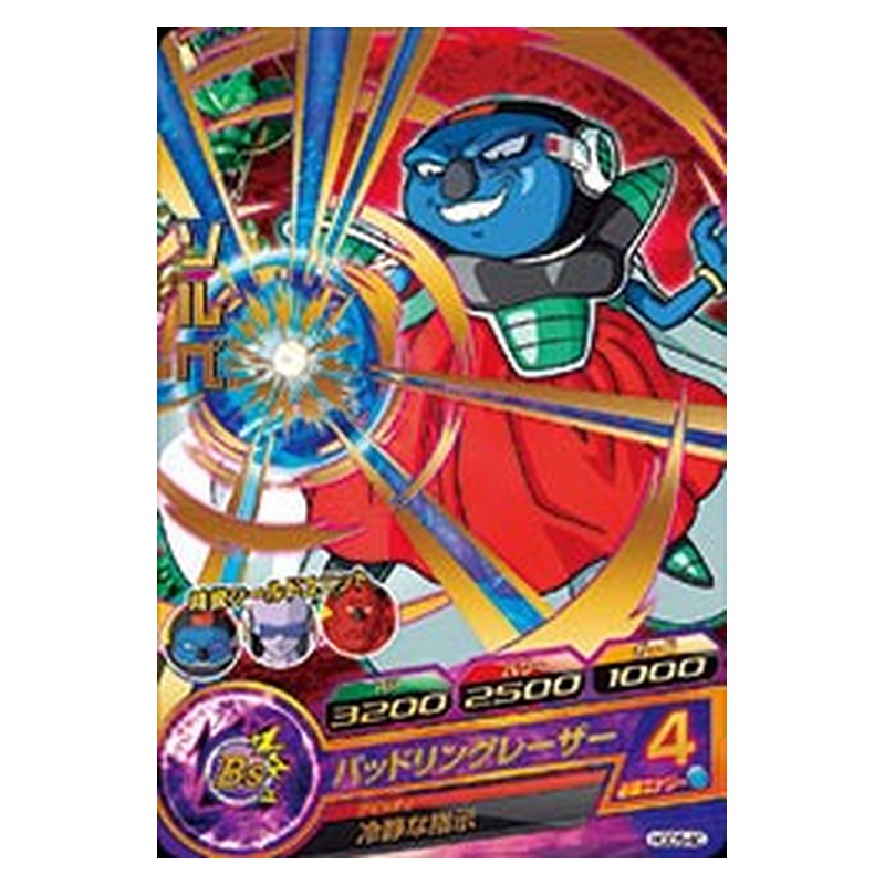 HGD5-40 [JP] ソルベ - R Dragon Ball Heroes Japanese