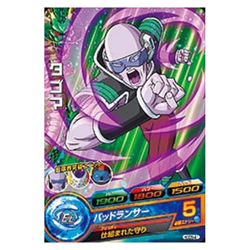 HGD5-41 [JP] タゴマ - C Dragon Ball Heroes Japanese
