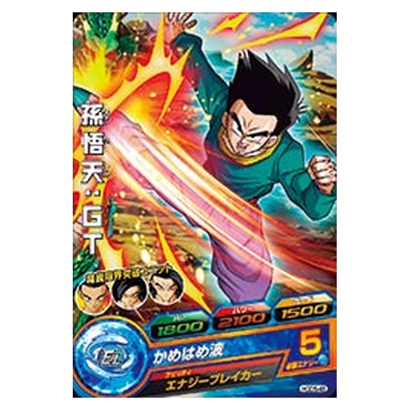 HGD5-45 [JP] 孫悟天：ＧＴ - C Dragon Ball Heroes Japanese