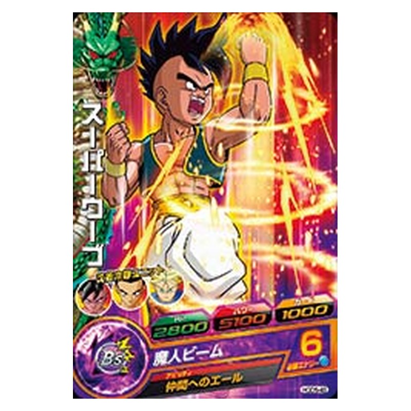 HGD5-49 [JP] スーパーウーブ - C Dragon Ball Heroes Japanese