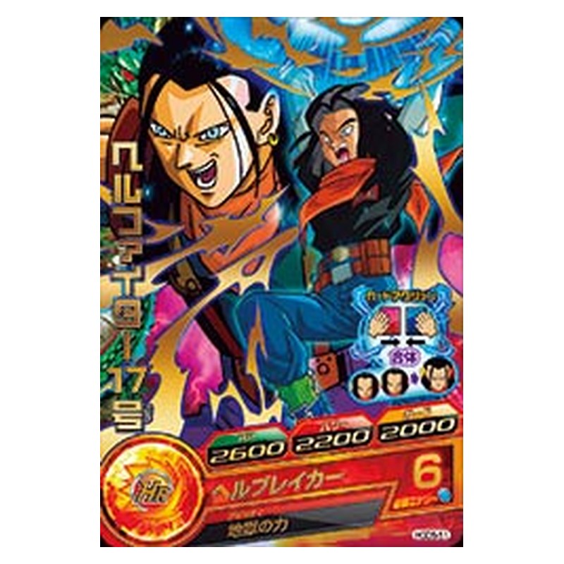 HGD5-51 [JP] ヘルファイター１７号 - R Dragon Ball Heroes Japanese