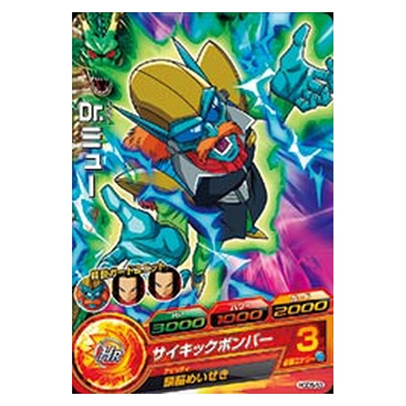 HGD5-53 [JP] Dr．ミュー - C Dragon Ball Heroes Japanese