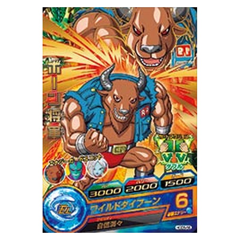 HGD5-56 [JP] ボーン将軍 - R Dragon Ball Heroes Japanese