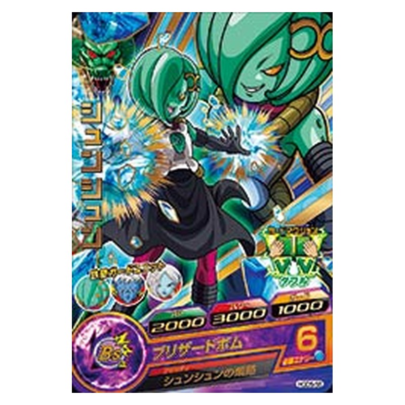 HGD5-58 [JP] シュンシュン - R Dragon Ball Heroes Japanese