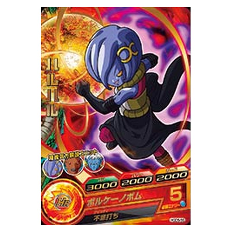 HGD5-59 [JP] ハルハル - R Dragon Ball Heroes Japanese