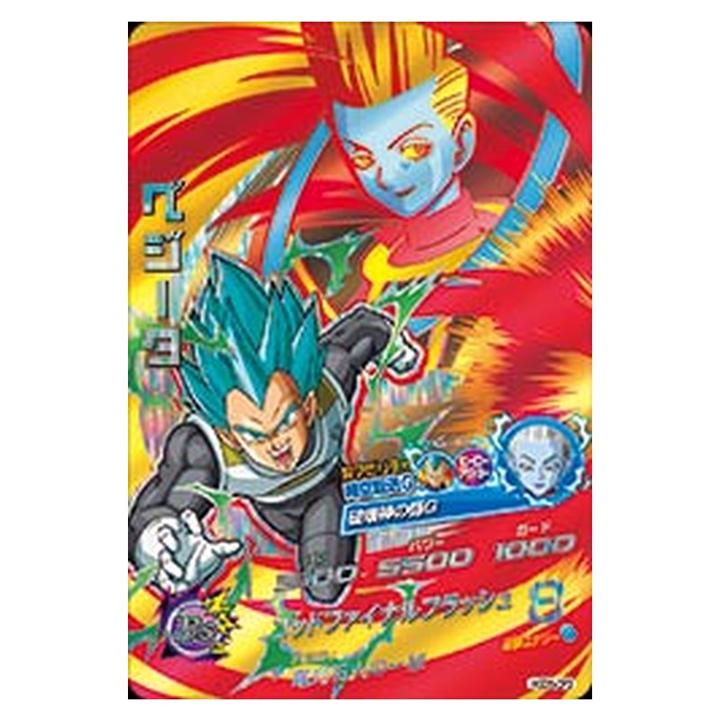 HGD5-CP3 [JP] ベジータ - CP Dragon Ball Heroes Japanese