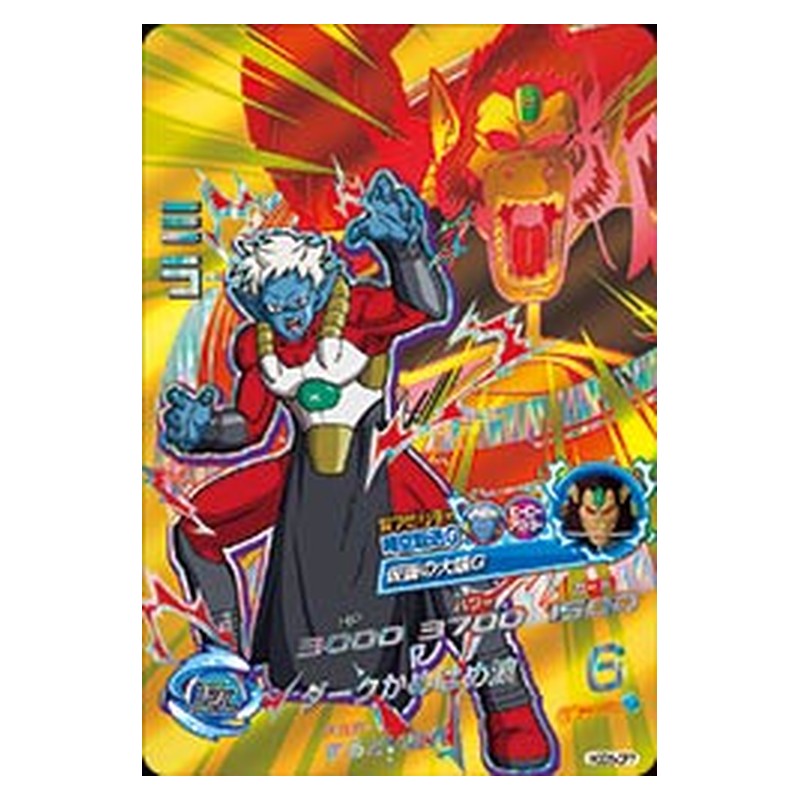 HGD5-CP7 [JP] ミラ - CP Dragon Ball Heroes Japanese
