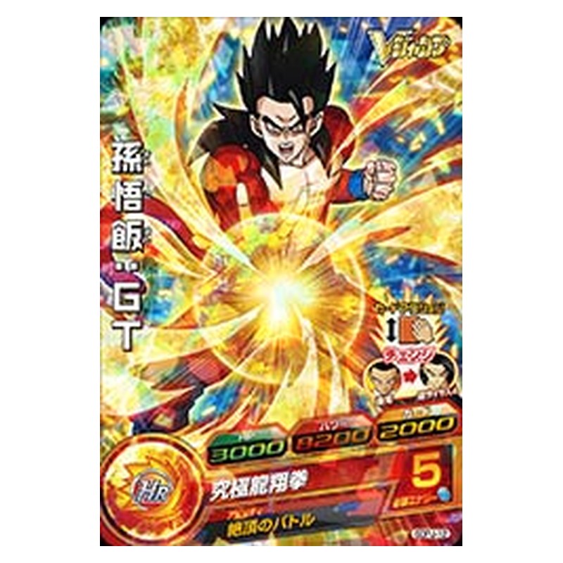 GDPJ-12 [JP] 孫悟飯：ＧＴ - PR Dragon Ball Heroes Japanese