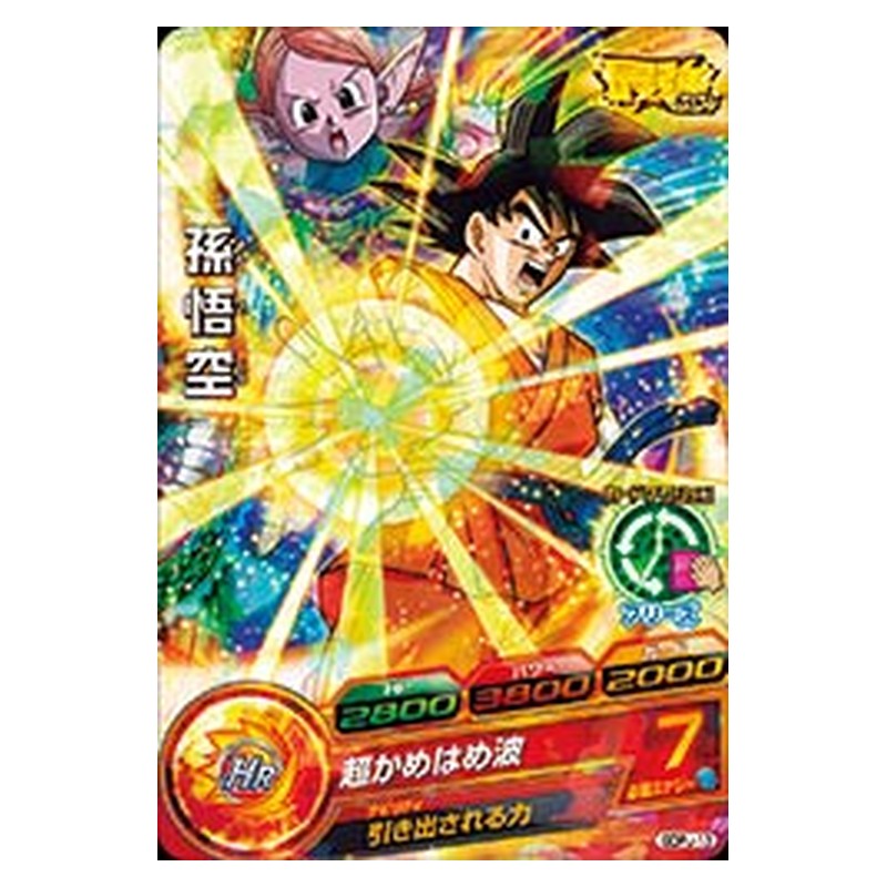 GDPJ-13 [JP] 孫悟空 - PR Dragon Ball Heroes Japanese
