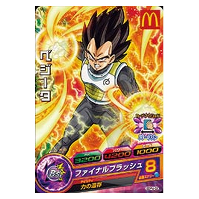 GDPM-02 [JP] ベジータ - PR Dragon Ball Heroes Japanese