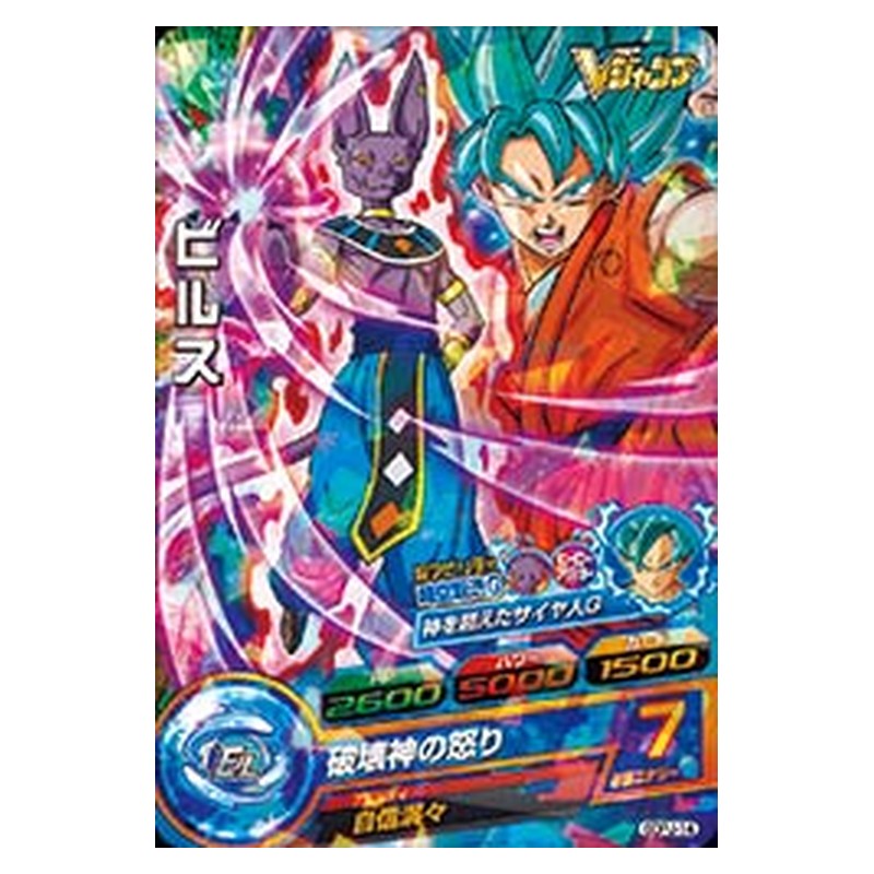 GDPJ-14 [JP] ビルス - PR Dragon Ball Heroes Japanese