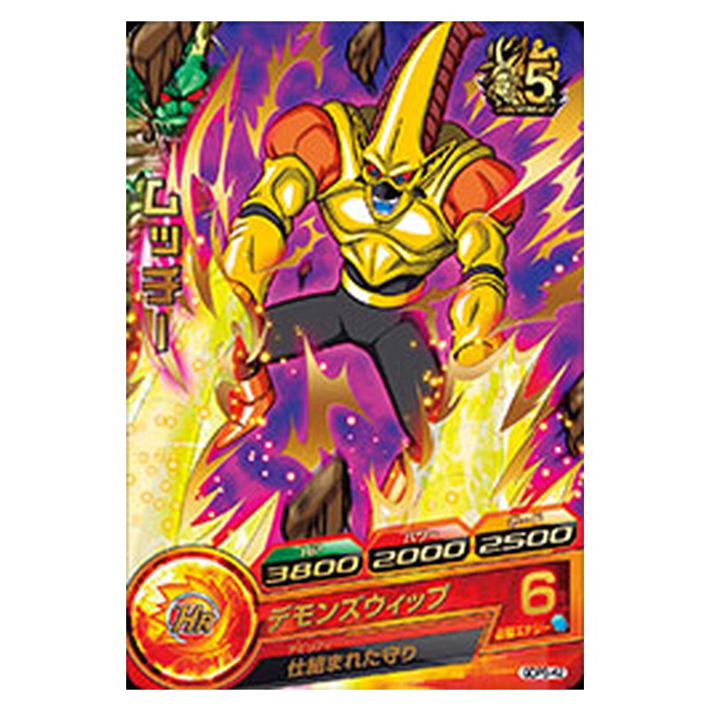 GDPB-42 [JP] ムッチー - 箔PR Dragon Ball Heroes Japanese