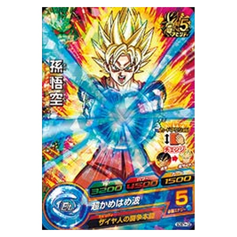 GD5TH-02 [JP] 孫悟空 - PR Dragon Ball Heroes Japanese