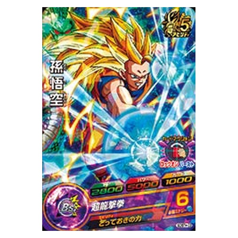 GD5TH-03 [JP] 孫悟空 - PR Dragon Ball Heroes Japanese