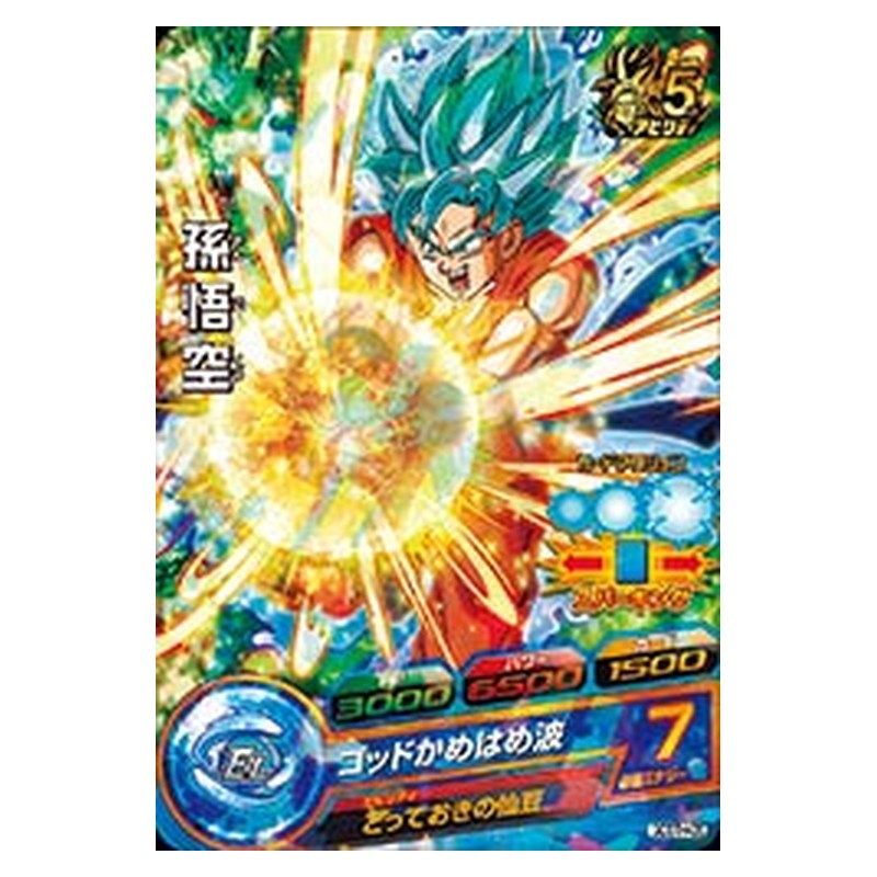 GD5TH-05 [JP] 孫悟空 - PR Dragon Ball Heroes Japanese