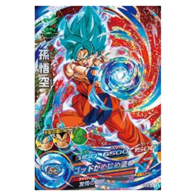 GDB-01 [JP] 孫悟空 - PR Dragon Ball Heroes Japanese