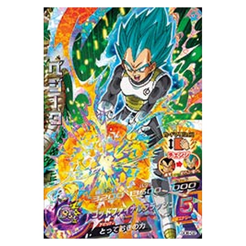 GDB-02 [JP] ベジータ - PR Dragon Ball Heroes Japanese