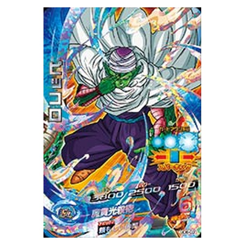 GDB-03 [JP] ピッコロ - PR Dragon Ball Heroes Japanese