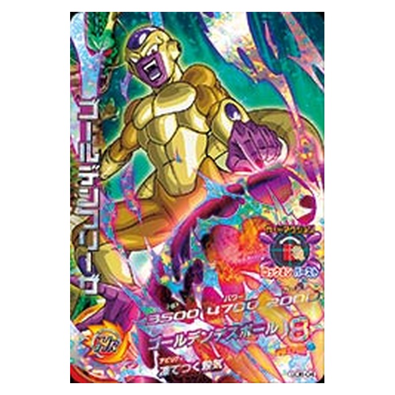 GDB-04 [JP] ゴールデンフリーザ - PR Dragon Ball Heroes Japanese