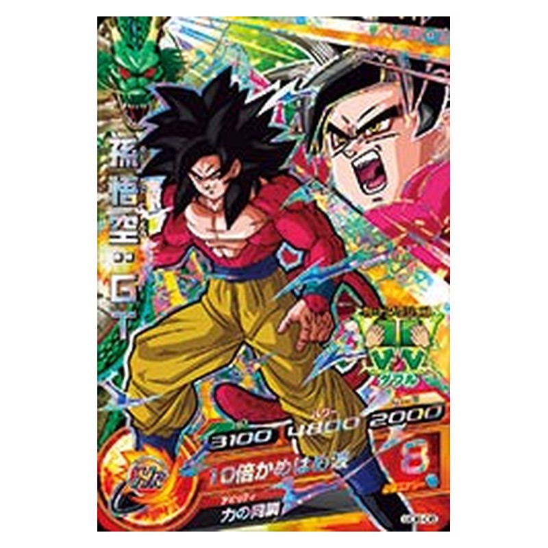 GDB-05 [JP] 孫悟空：ＧＴ - PR Dragon Ball Heroes Japanese