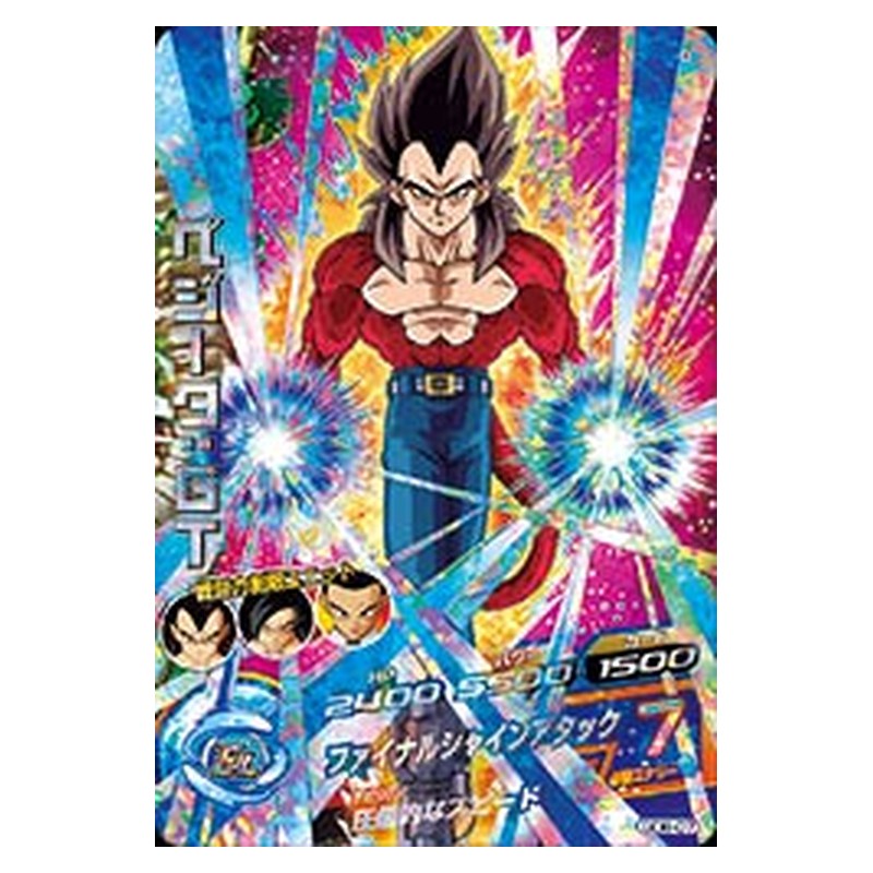 GDB-07 [JP] ベジータ：ＧＴ - PR Dragon Ball Heroes Japanese