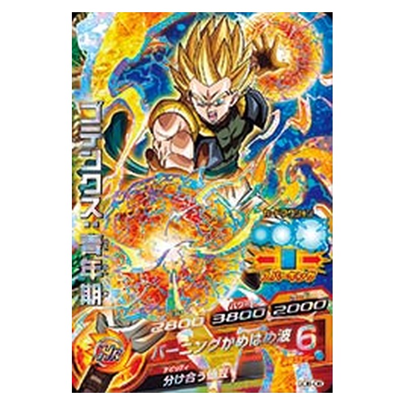 GDB-08 [JP] ゴテンクス：青年期 - PR Dragon Ball Heroes Japanese